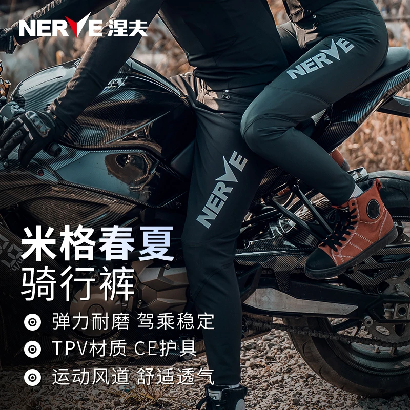 NERVE涅夫摩托车骑行裤米格春四季赛车裤男女士透气舒适休闲防摔