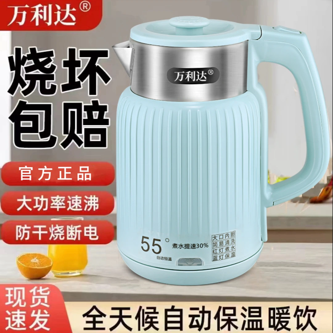 万利达新款家用办公24小时保温电热水壶烧水壶开水壶恒温热水壶