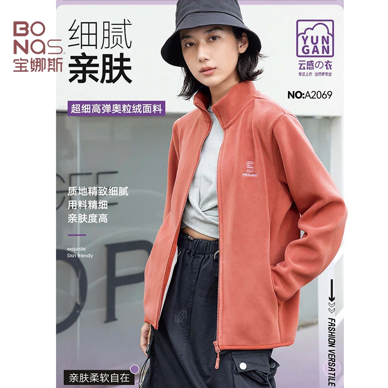 宝娜斯澳粒绒秋冬云感外套休闲情侣款百搭保暖卫衣2069