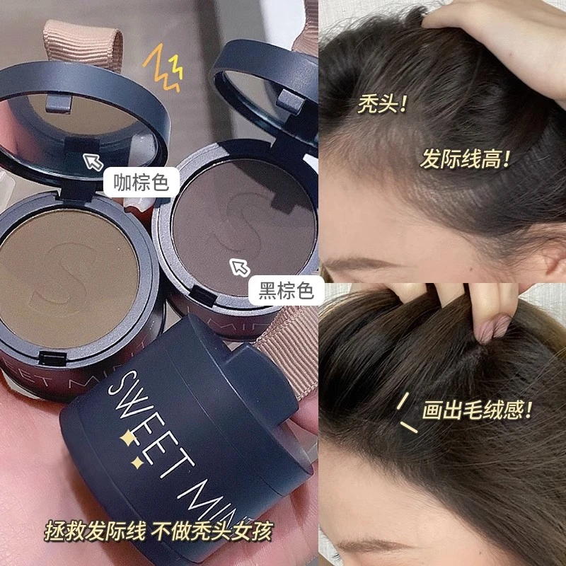 【明星推荐】发际线粉填充神器防水防汗高额头饱满发髻修饰阴影粉