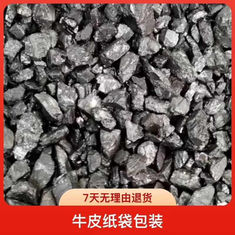无烟煤炭钢炭块煤块环保碳家用室内烤火取暖专用煤打铁耐烧焦炭