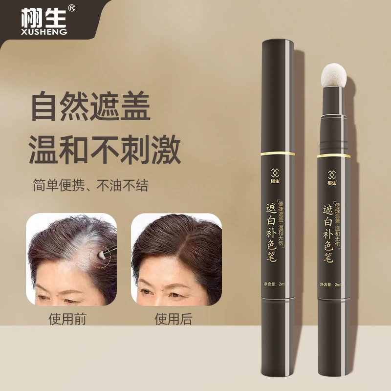 一次性补色黑发笔棒膏遮盖白发神器植物纯补发根天然黑色持久免洗