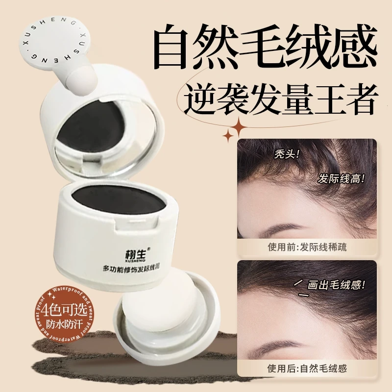 发际线阴影粉遮盖白发填充神器防水防汗女修饰补发修容粉泥眉笔膏
