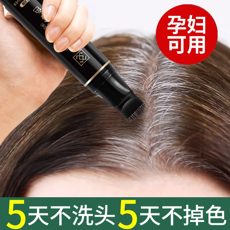 一次性黑发笔美发棒植物纯遮盖白发发根补色剂神器日本免洗持久