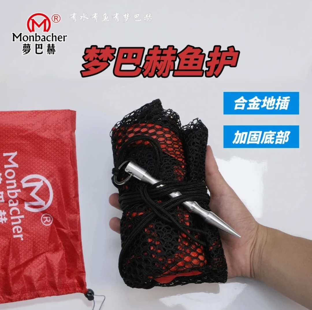 梦巴赫谷麦鱼护 小眼网兜折叠便携携带加厚防晒超大承重