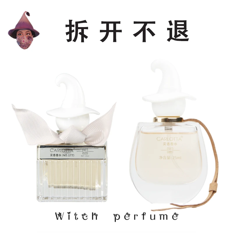 【肉丝带+小猪宝】177+341号 香水 25ml+25ml