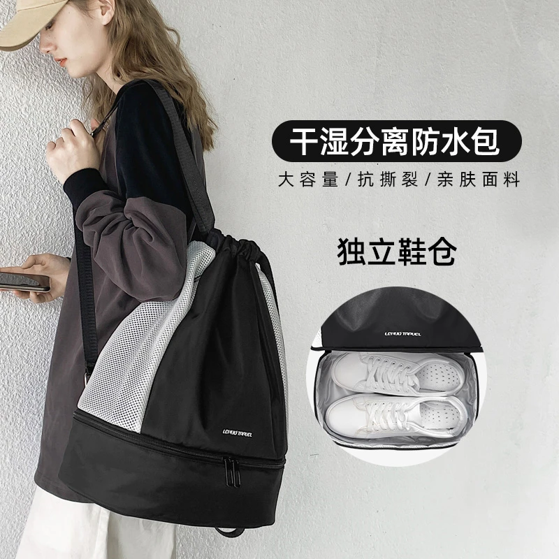 大容量健身包干湿分离游泳包防水沙滩运动装备女便携男时尚户外