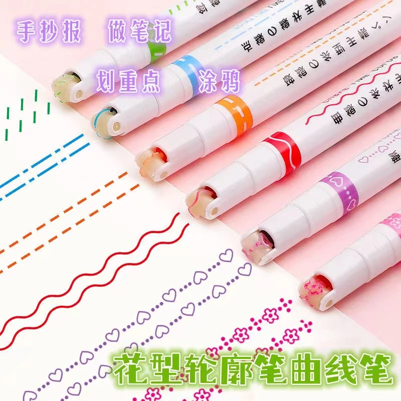 花型轮廓曲线笔手账笔细波浪荧光笔标记笔重点学生记号笔ins速干