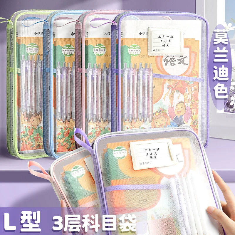 加厚科目A4学生分类多层网纱文件袋透明试卷L型大容量书本收纳袋