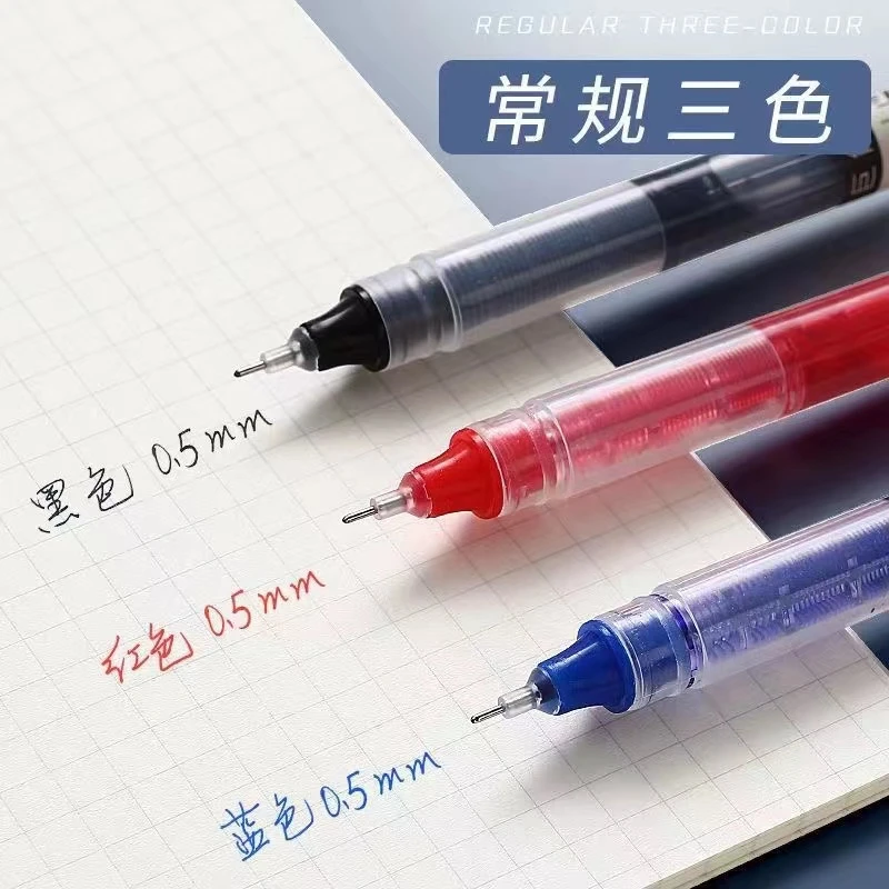 直液式走珠笔0.5速干中性笔黑色针管直液笔学生用考试办公签字笔