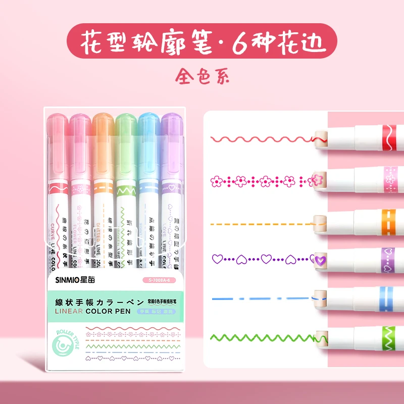 星苗花型轮廓曲线笔手账笔细波浪荧光笔标记笔重点学生记号笔速干