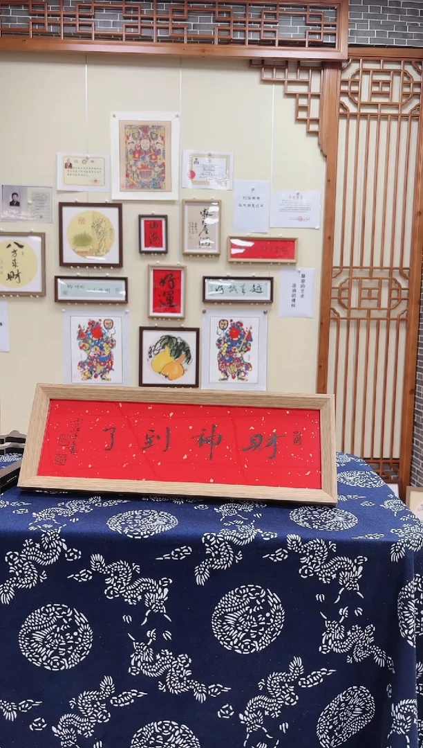 【闪购商品】书法财神到了 带框 庄培斌老师