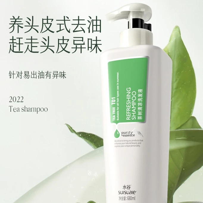 水谷茶树清凉洗发液控油丰盈留香补水蓬松舒缓持久清爽去油洗发水