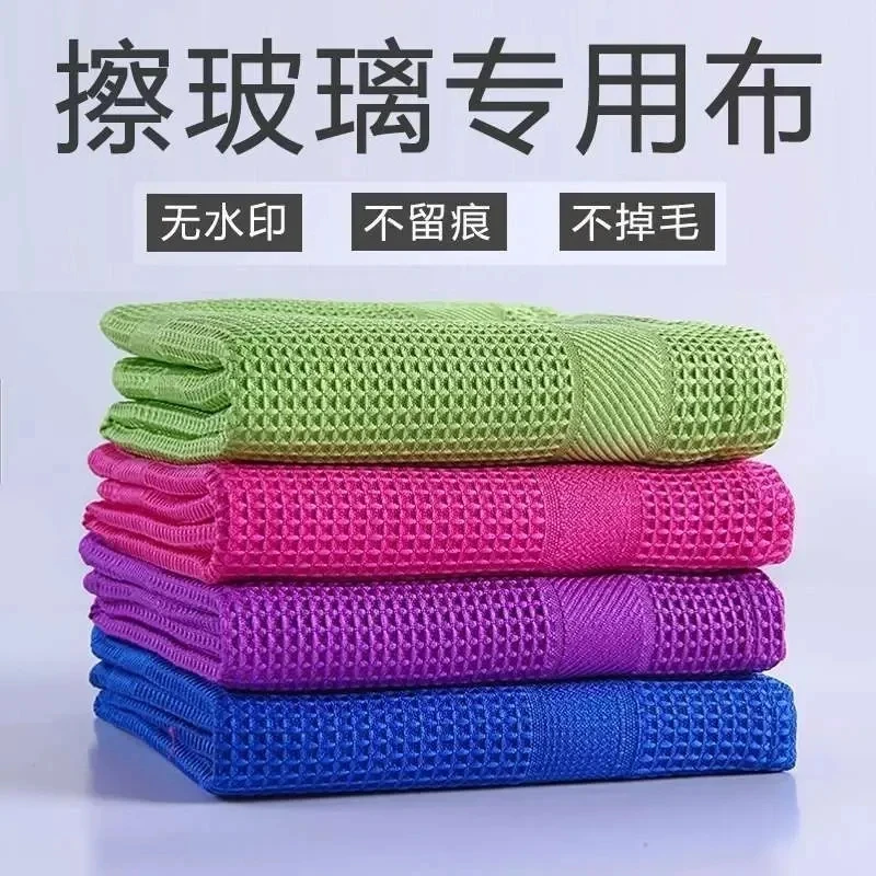 无痕清洁布擦专用玻璃不掉镜面器皿卫浴金属吸水不易留痕抹布hf