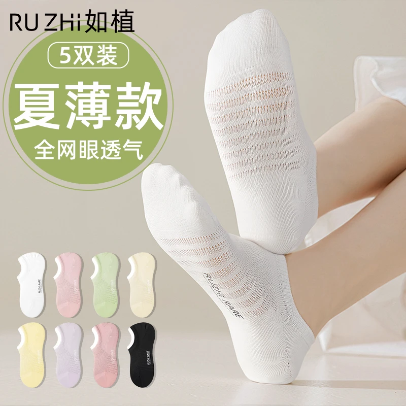 如植女士袜子船袜春夏纯棉浅口隐形袜防滑不掉跟薄款网眼透气短袜
