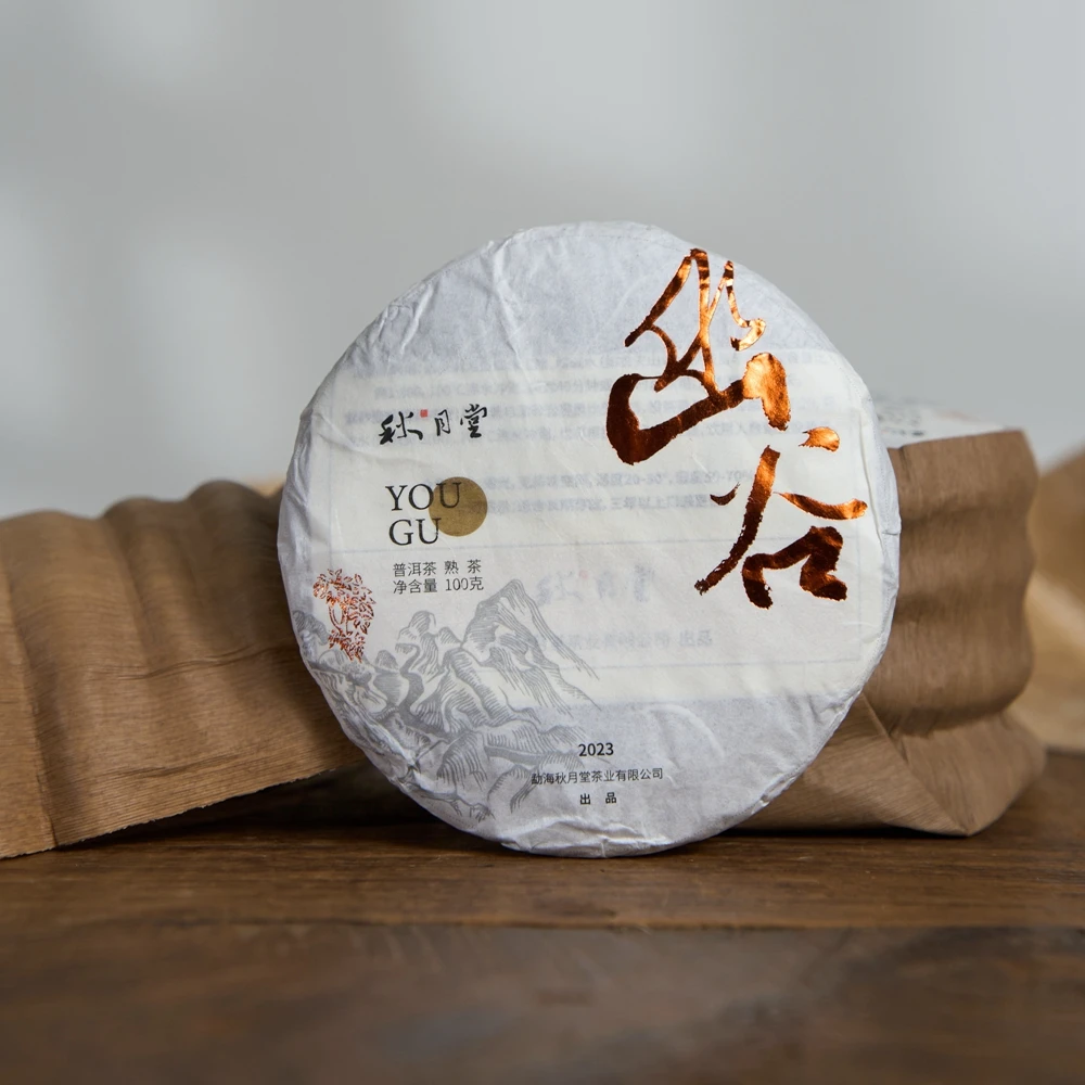 秋月堂 2023 幽谷 普洱茶 熟茶 100克 古树春茶发酵 厚滑香甜