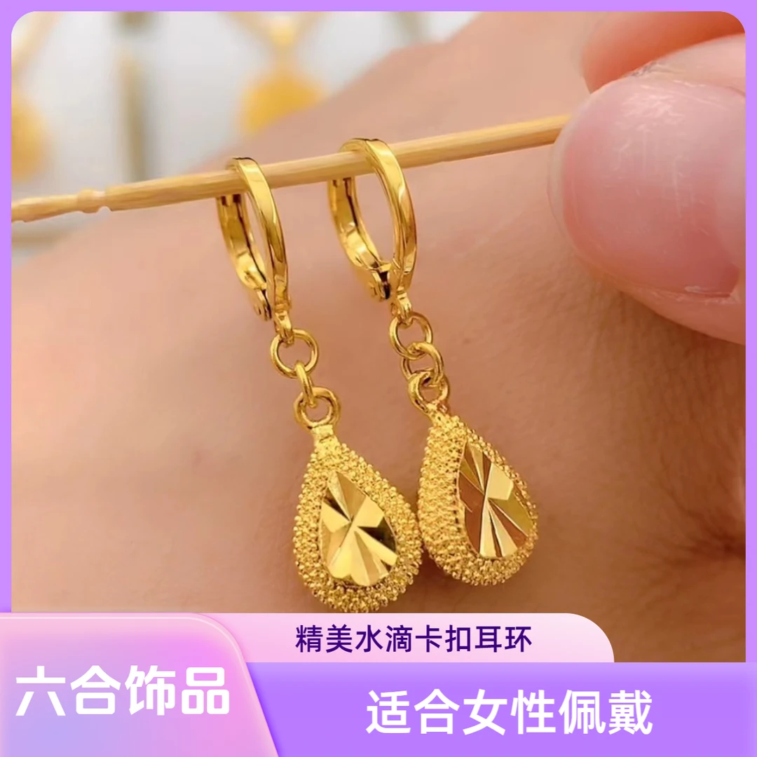 铜合金耳饰 【精美水滴卡扣耳环】金色  甜美  气质 时尚精致 优雅