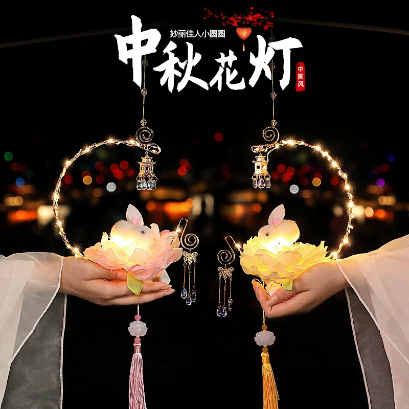 中秋夜市摆摊兔子灯笼批发中秋节的花灯手提儿童diy发光宫灯布置