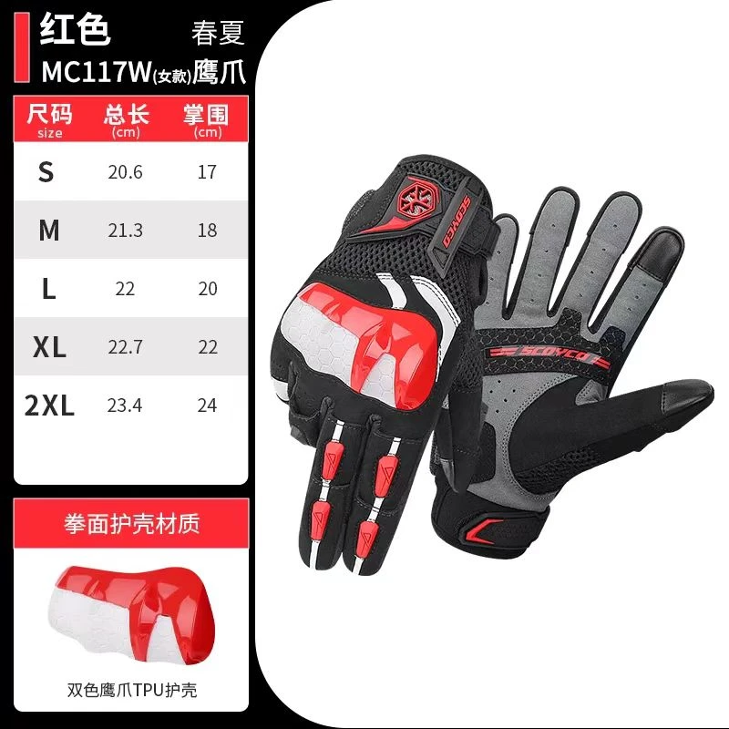 SCOYCO赛羽骑行手套MC117    MC122   MC20