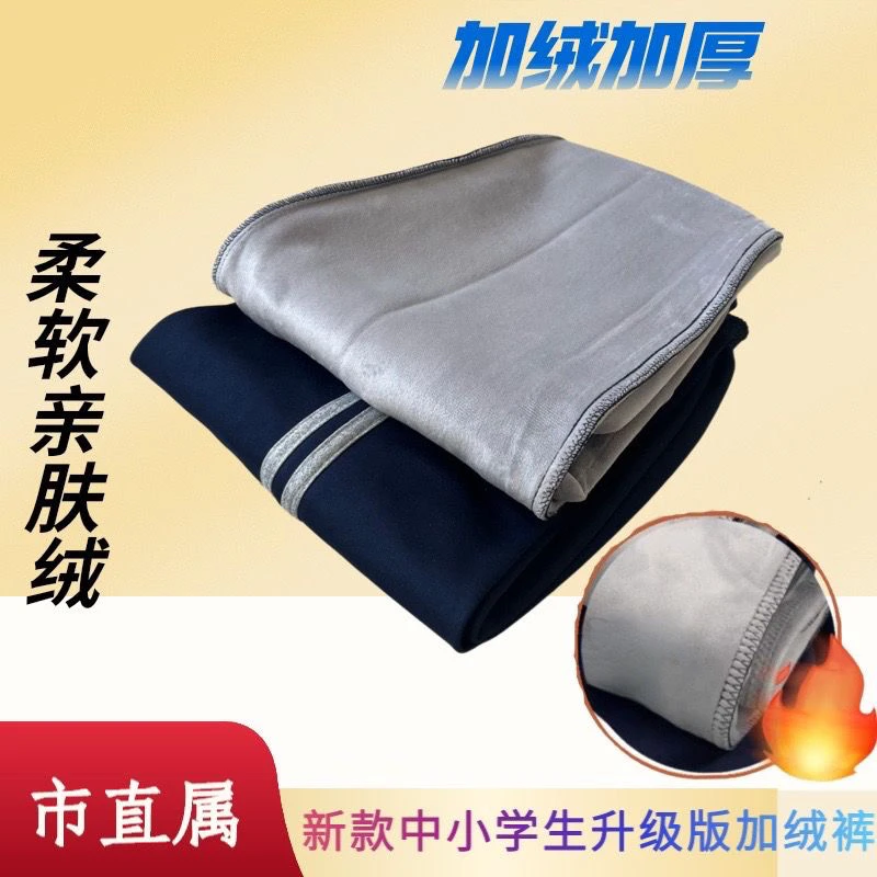 厦门市直属加绒裤，精品加绒加厚，同安一中工商旅游集美中学，一中