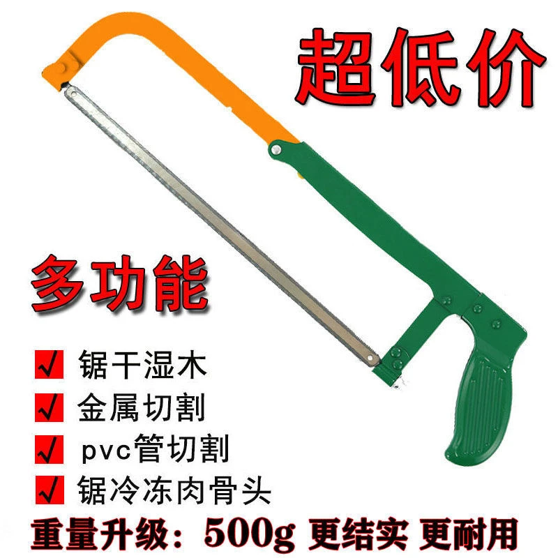 锯弓手工锯手锯钢锯架多功能锯子钢锯弓家用金属切割小型手用万用