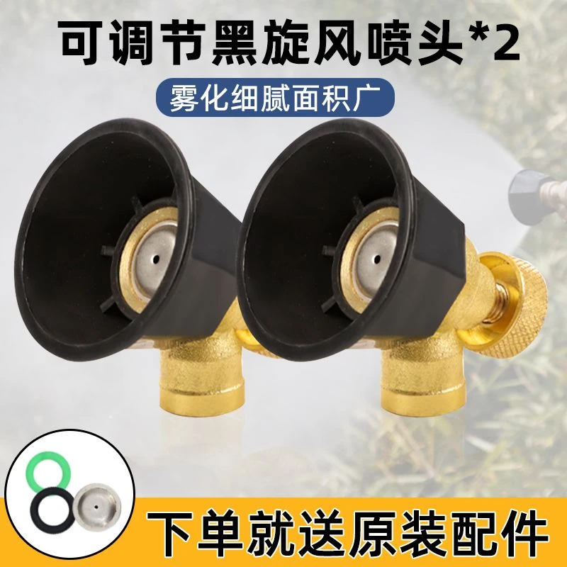 农用黑旋风高压喷头可调节防风雾化气流打药枪万能喷头通用型新款
