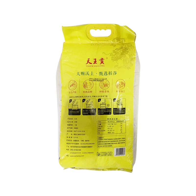 天王贡米10kg【好东西】