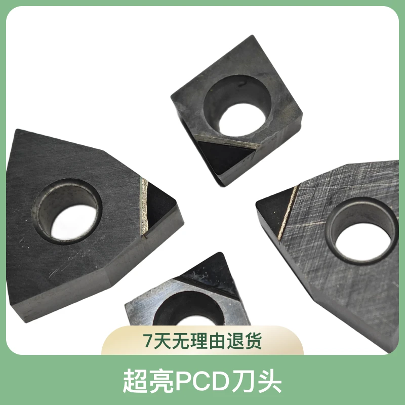 金刚石刀片内孔专用数控车床刀具宝石车刀粒超亮PCD刀头钻石刀头