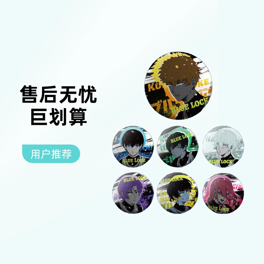 蓝锁新玩法！强烈推推！明暗许愿 叠加无上限~