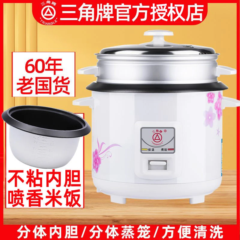 三角牌电饭锅老式家用1-2-4人1.5-6升蒸煮两用多功能饭煲小型正品