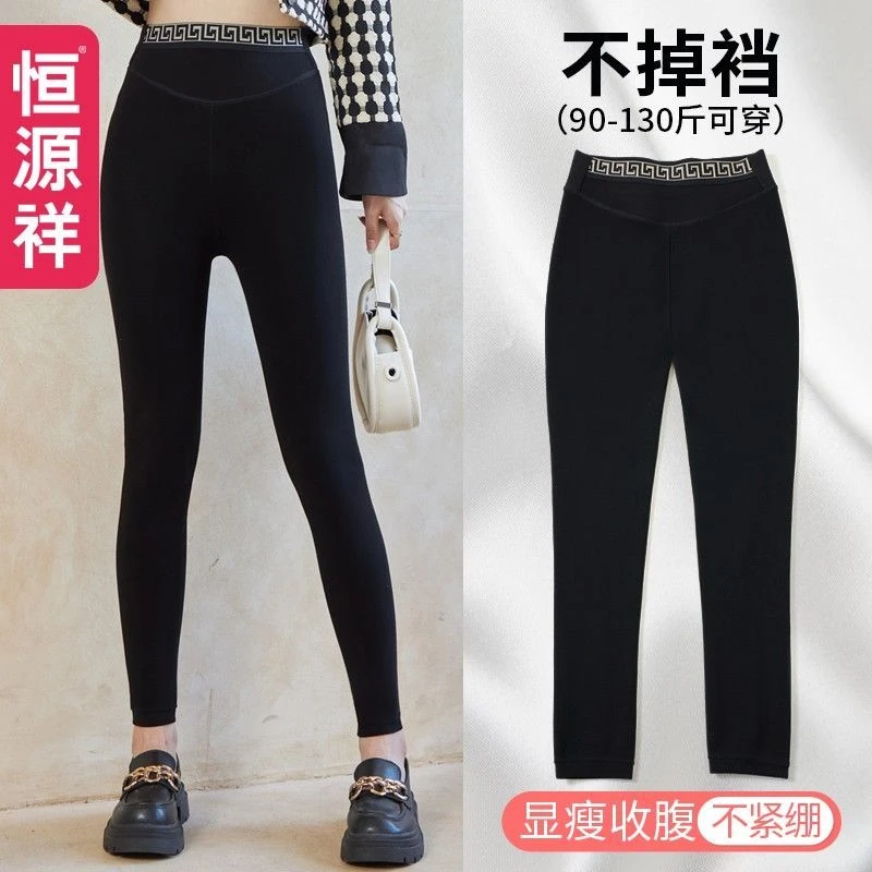 恒源祥保暖裤女高腰加绒加厚外穿显瘦女士打底裤冬季弹力贴身棉裤