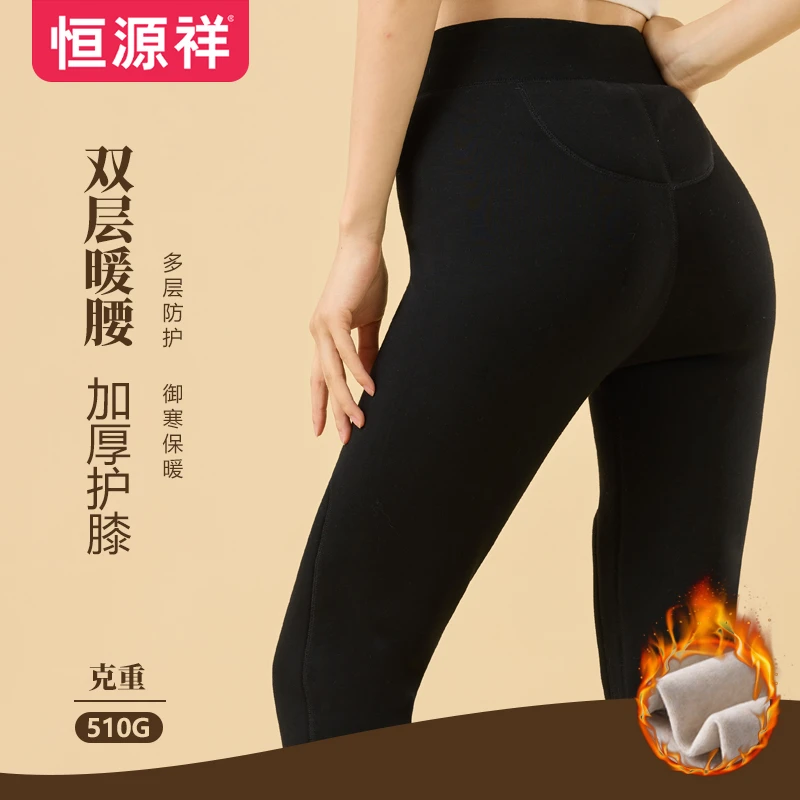 恒源祥加绒加厚女士保暖裤内穿高腰冬季裤护膝护腰打底秋裤绒裤