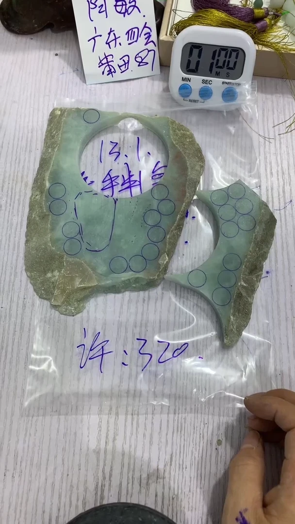【闪购商品】定制翡翠未镶嵌毛料不包雕刻