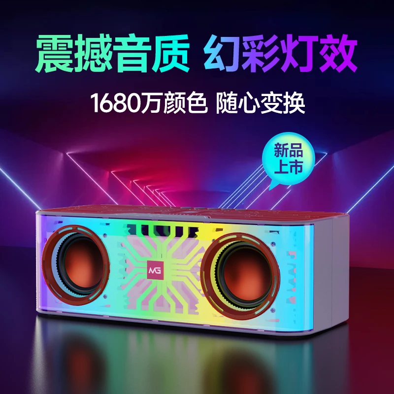 赛博朋克风音响环绕HiFi音质振膜发烧级低音炮无线充电RGB灯效
