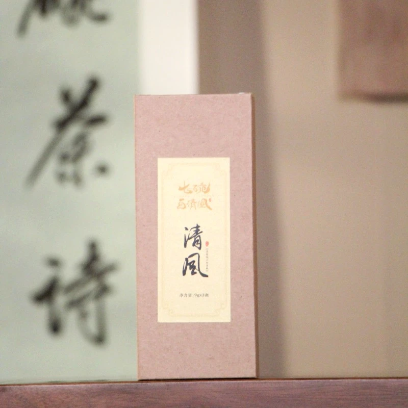 【武夷岩茶】慧苑坑天角老枞9g*2泡