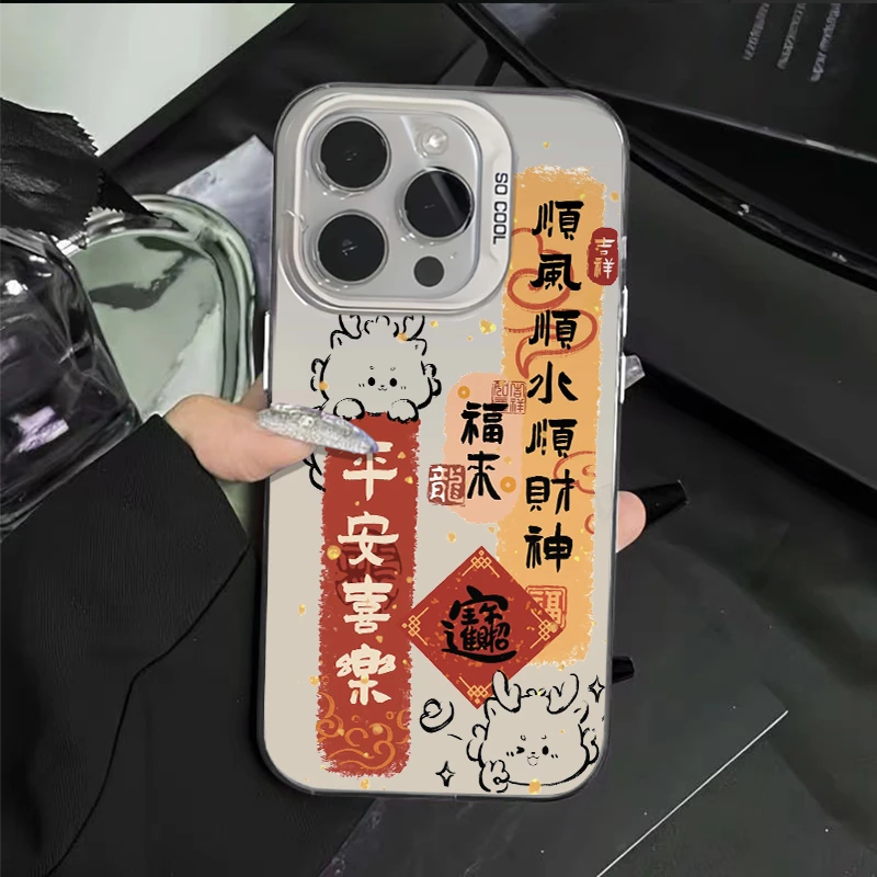 龙年平安喜乐苹果iPhone15promax手机壳14/13/12/11大孔元气壳T