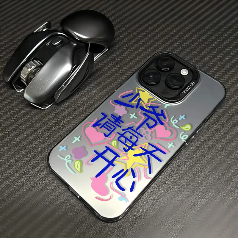 少爷请每天开心苹果15手机壳iphone14promax/13软边12元气壳11