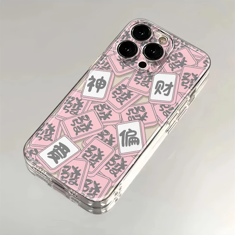 财神偏爱粉發麻将苹果华为iPhone15/14promax手机壳13/12太空软壳