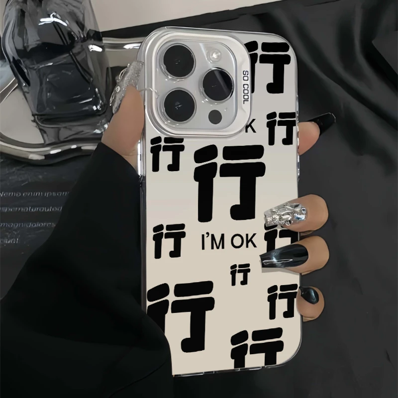 行行行苹果iPhone15promax手机壳14/13/12/11元气壳大孔xs软xr/T