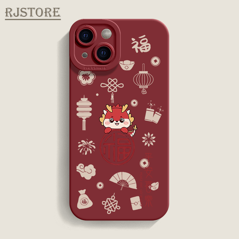 龙年平安喜乐苹果iPhone15/14promax/12/13/11手机壳xs软xr瞳影壳