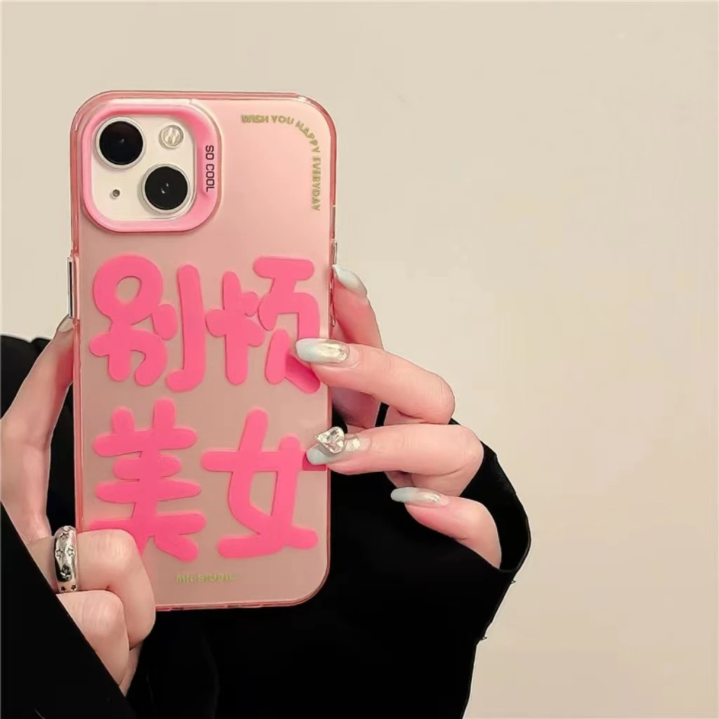 趣味文字适用苹果14promax高级感iPhone13pro12/11xsxr全包手机壳