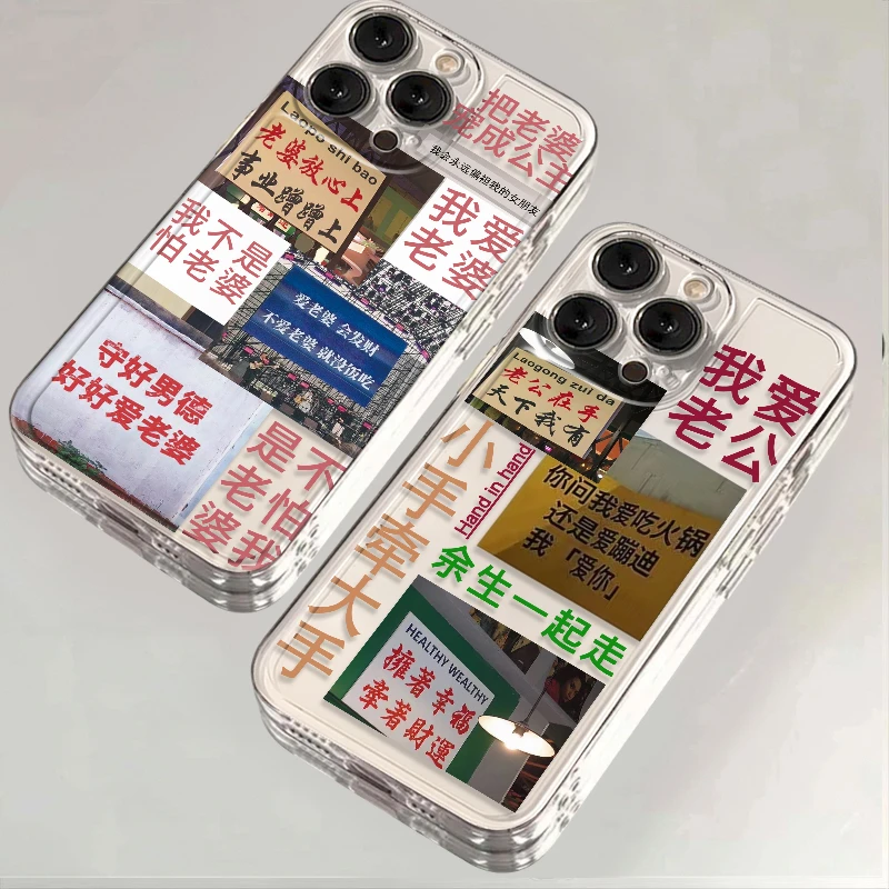 我爱老婆适用苹果iPhone15/14promax华为手机壳13软12太空透明11