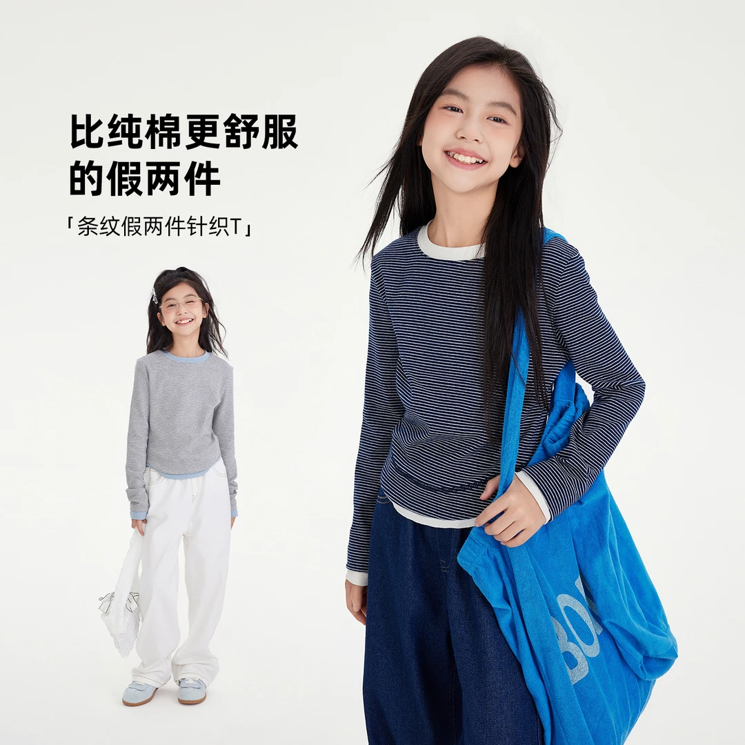 聪家【跟着买就对了!】女童条纹长袖t恤撞色拼接短款打底衫潮CS0813