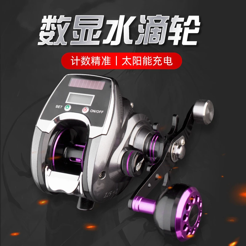 远投海钓路亚轮渔轮数显水滴轮背光计数数显桥钓筏钓轮慢摇轮