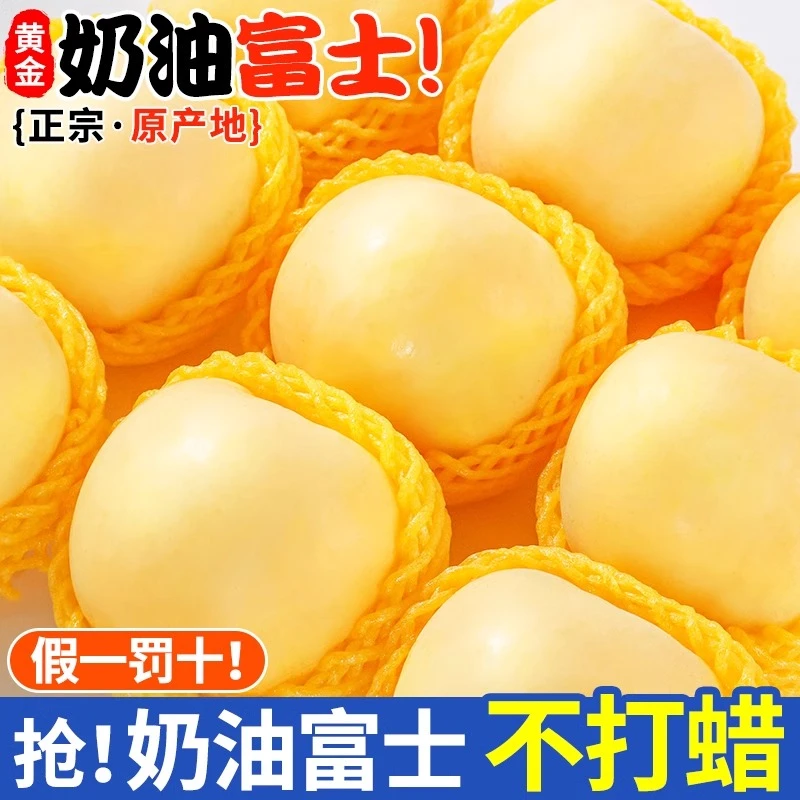 正宗山东奶油富士苹果黄金苹果新鲜水果现摘脆甜多汁 N