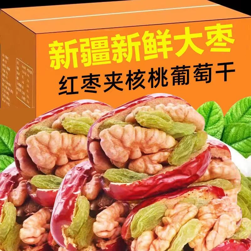 红枣夹核桃葡萄干新鲜新疆大枣独立包装小袋便携顶饿休闲零食办公