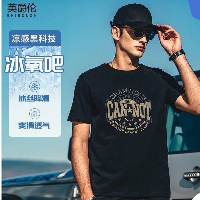 冰氧吧]男女同款凉感冰丝短袖T恤男潮牌美式印花体恤男半袖透气