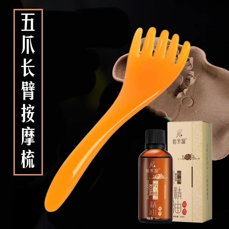 【搭配玫瑰精油】五爪长臂梳头部按摩梳全身按摩放松头部抓头梳头