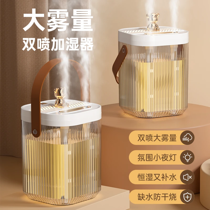 加湿器家用大容量喷雾静音办公室空气加湿器孕妇婴儿卧室专用