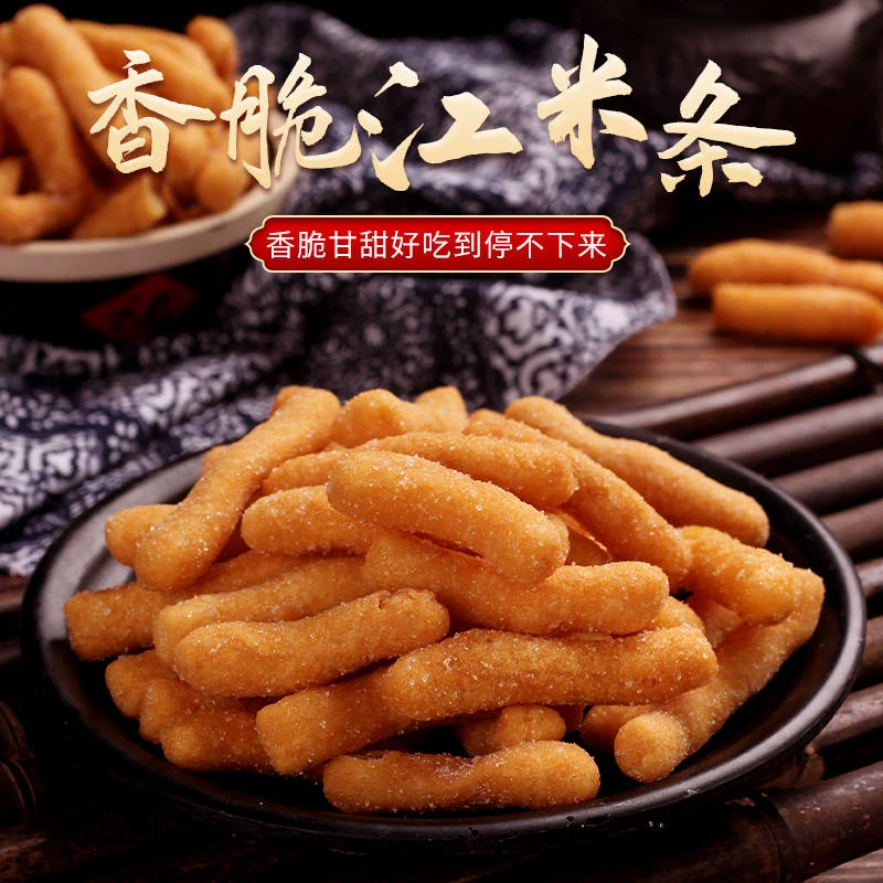 北国鸿达东北江米条糯米条老式传统糕点心休闲零食油枣金果袋装